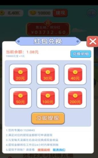 玩赚成语红包群图3