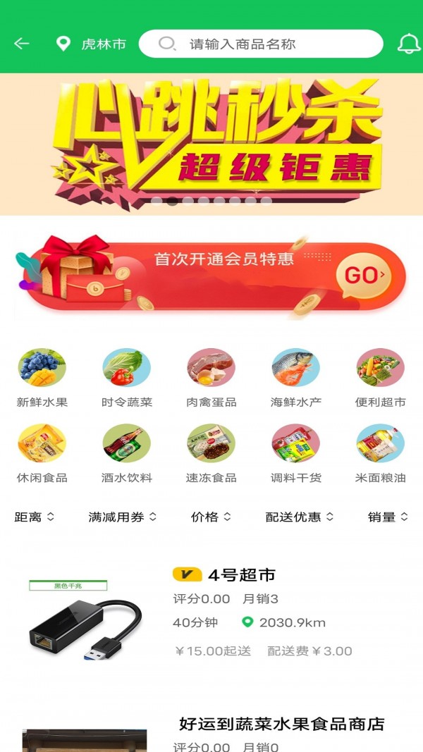 鲜稻嘉官方最新版图1