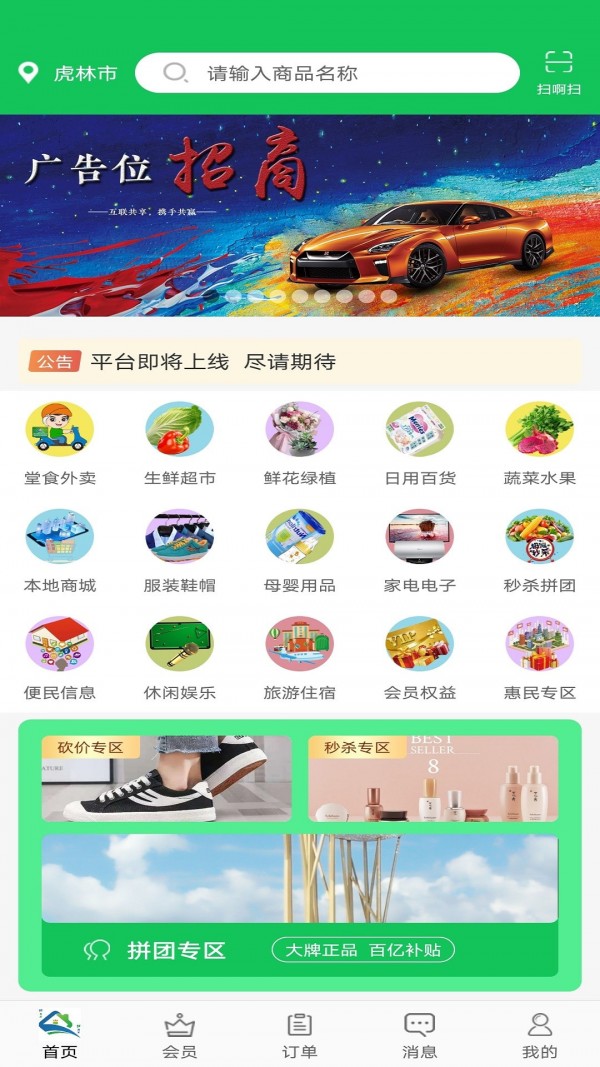 鲜稻嘉官方最新版图3