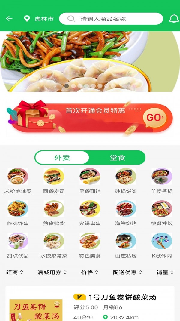 鲜稻嘉官方最新版图4