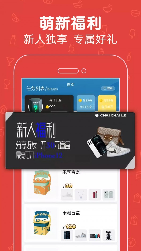 拆拆乐无广告版图1