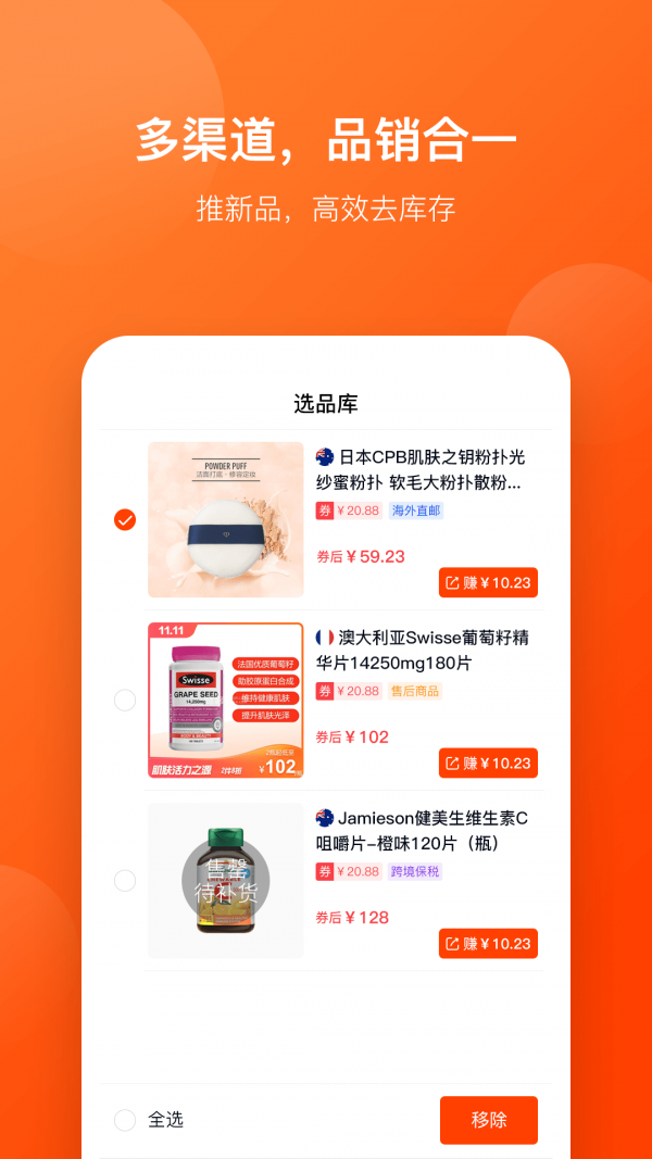 好店连连联盟正版图1
