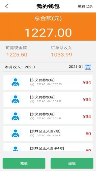 闪电信息服务平台正版图3