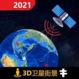 3D北斗侠街景官方最新版