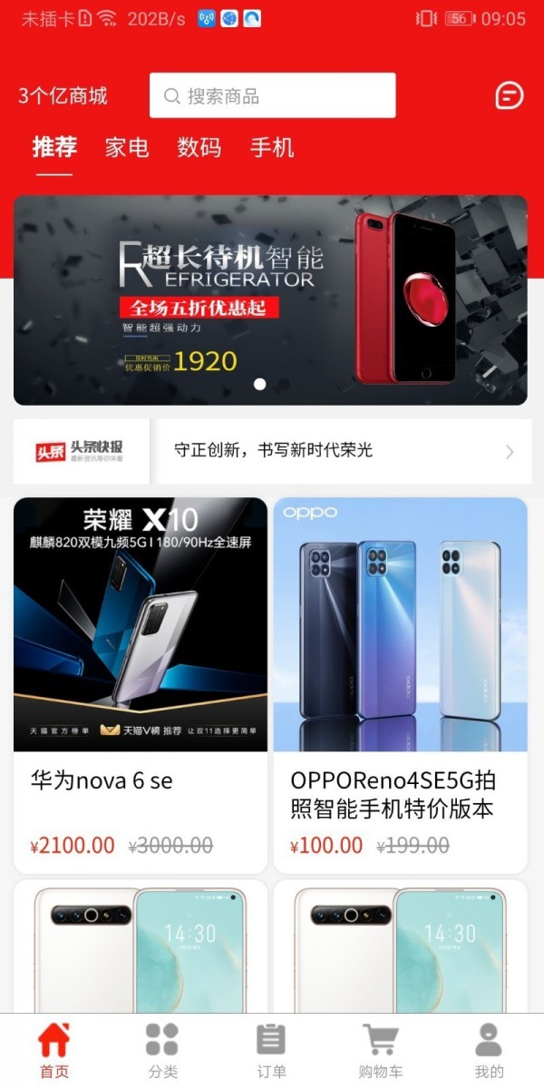 3亿官方最新版图1
