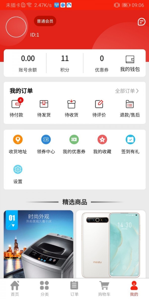 3亿官方最新版图2