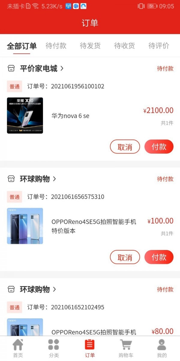 3亿官方最新版图3