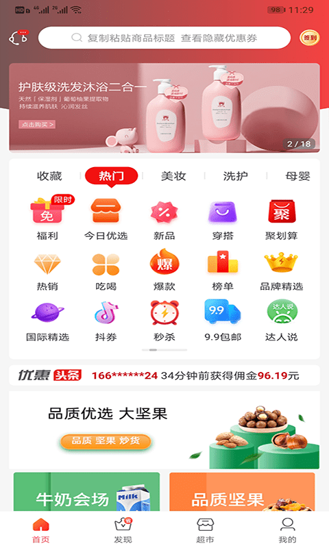 花美折安卓免费版图1