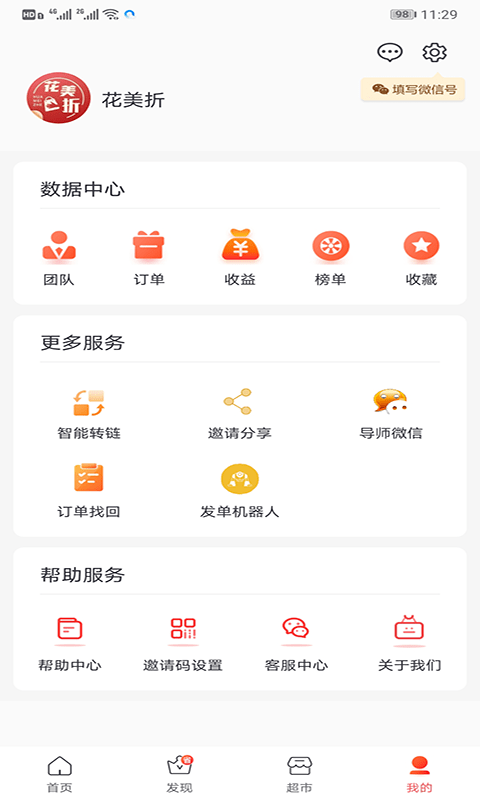 花美折安卓免费版图3