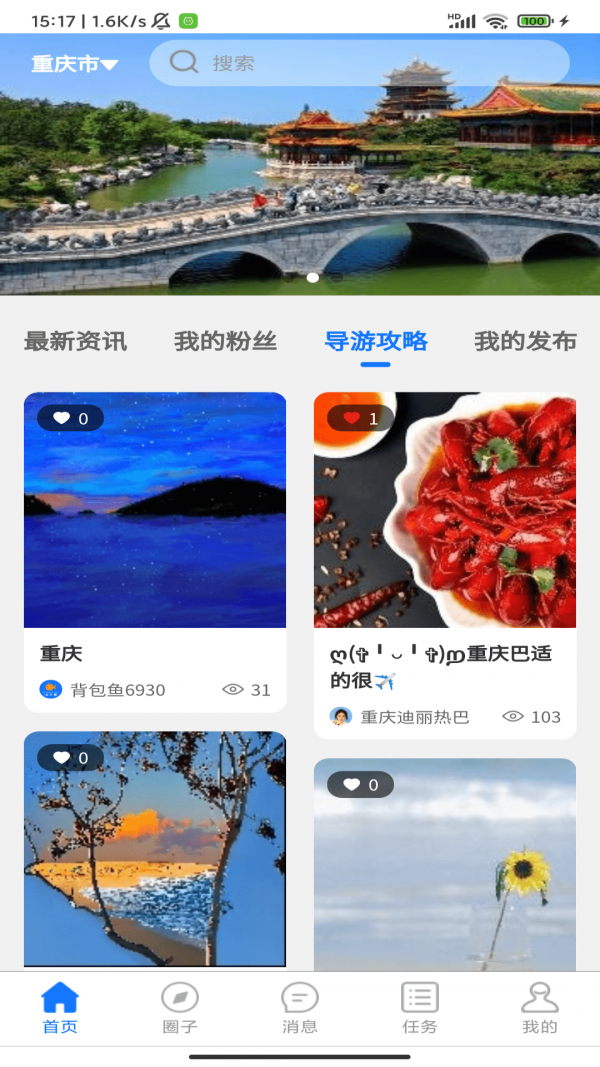 背包鱼导游通用版图2