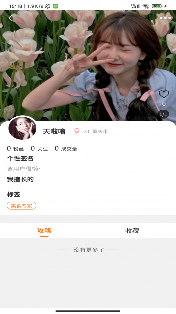 背包鱼导游通用版图3