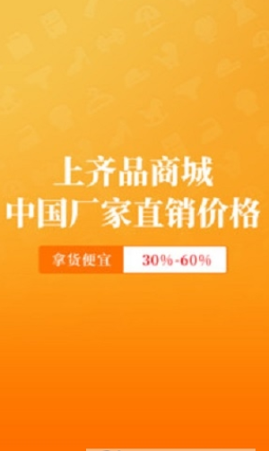 齐品商城官方最新版图1