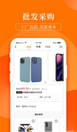 齐品商城官方最新版图2