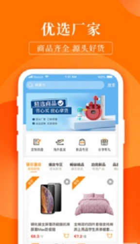 齐品商城官方最新版图3