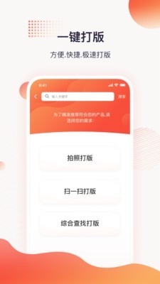 玩皮王最新免费版图1