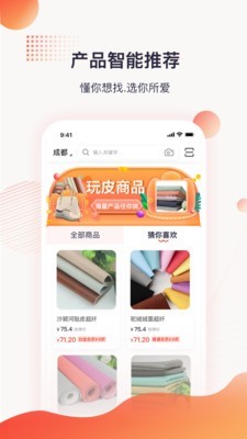 玩皮王最新免费版图3