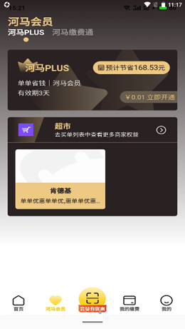 河马会员手机版图1