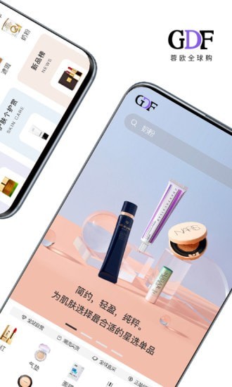 蓉欧全球购手机版图1