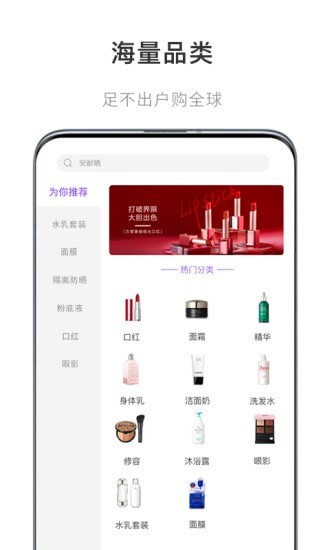 蓉欧全球购手机版图3