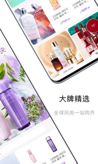 蓉欧全球购手机版图4