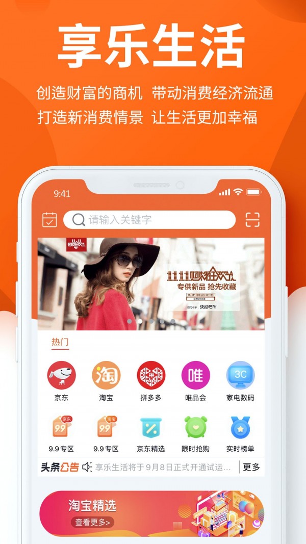享乐生活官方最新版图3