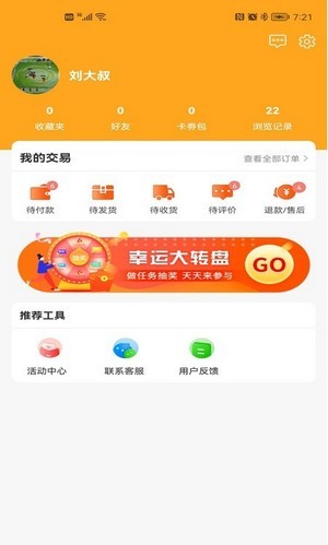 美宝星火安卓免费版图3