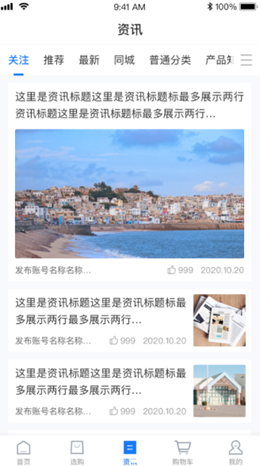 管道商城手机最新版图2