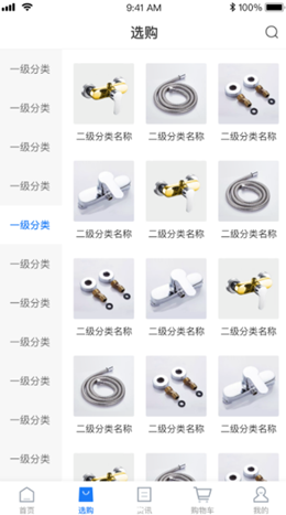 管道商城手机最新版图3