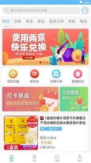 真少点免费原版图2