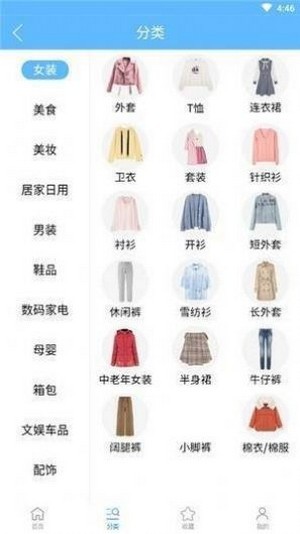 真少点免费原版图3
