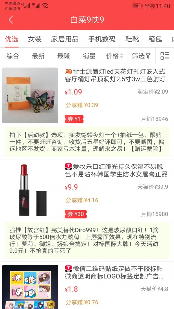 辣小客