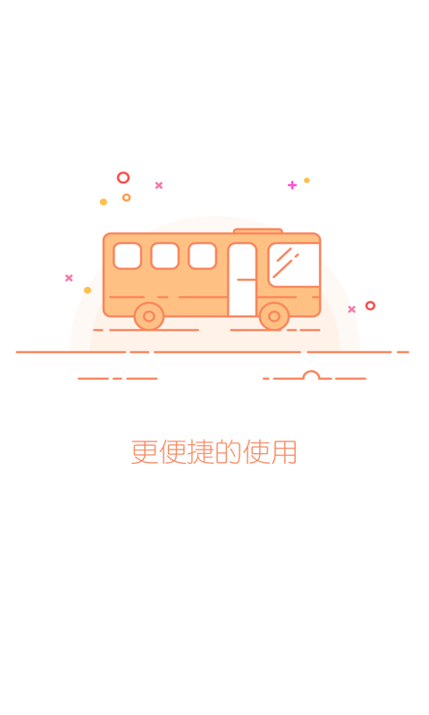 金华行最新免费版图2