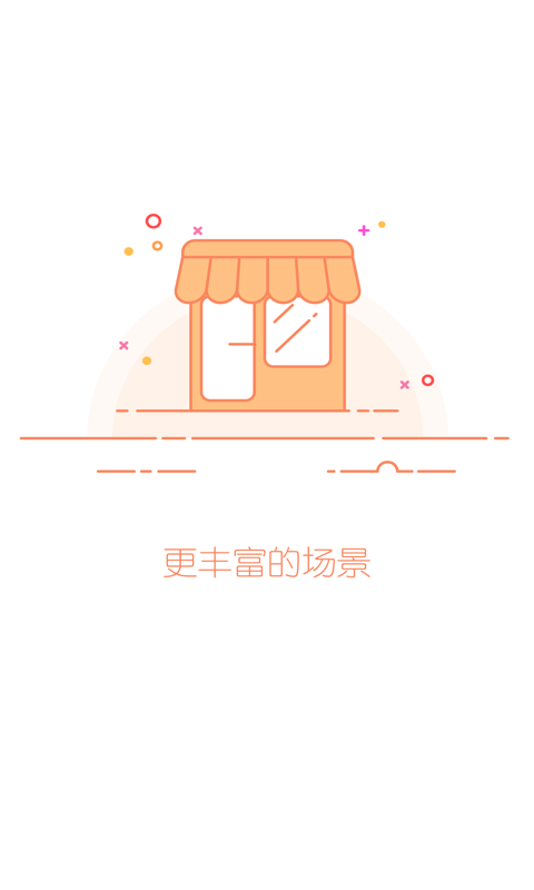 金华行最新免费版图4