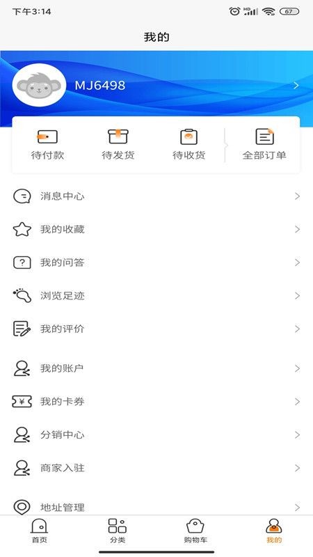 麦可思商城(2)