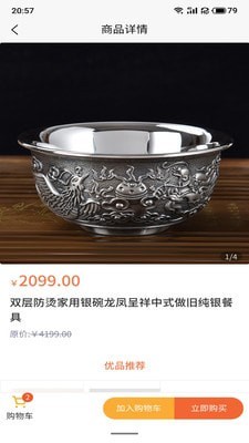 中国银都官方最新版图2