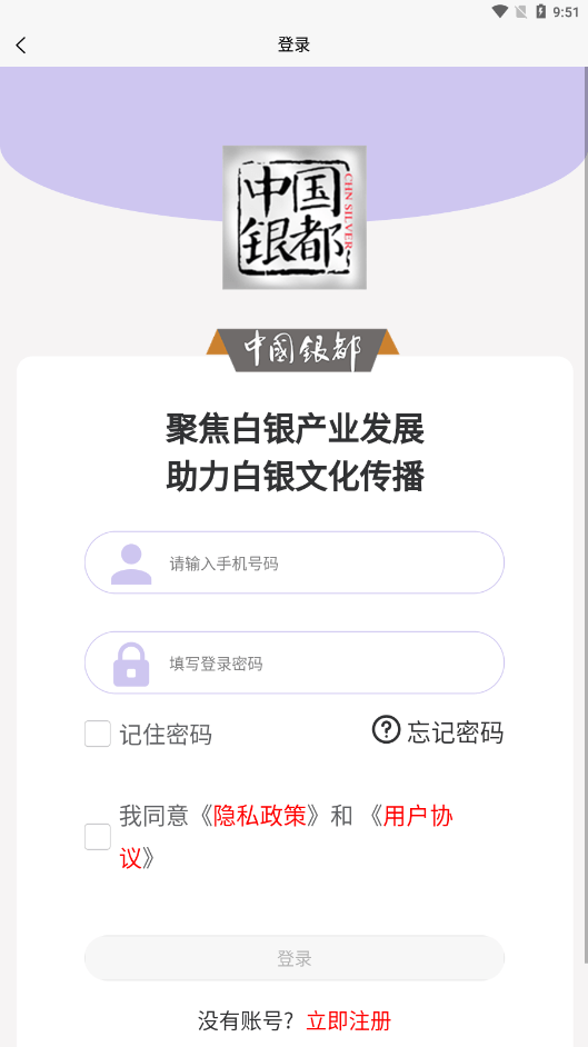 中国银都官方最新版图4