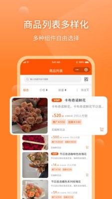 壹度同城原版图2