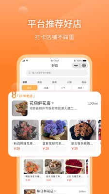 壹度同城原版图4