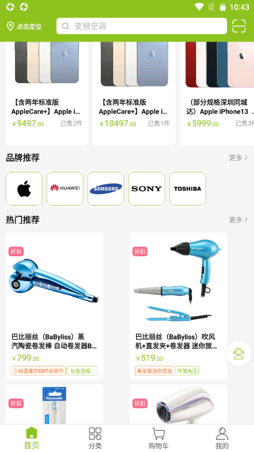 顺电脉安卓版图2