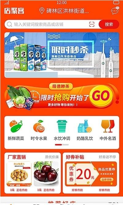 店聚客(1)