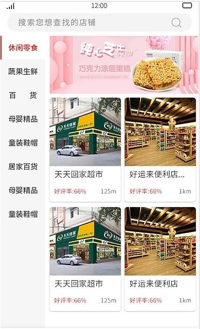 店聚客(2)