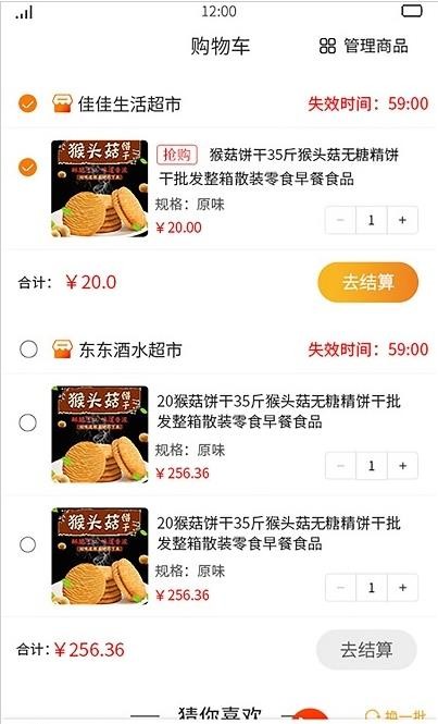 店聚客(3)