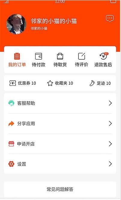 店聚客(4)