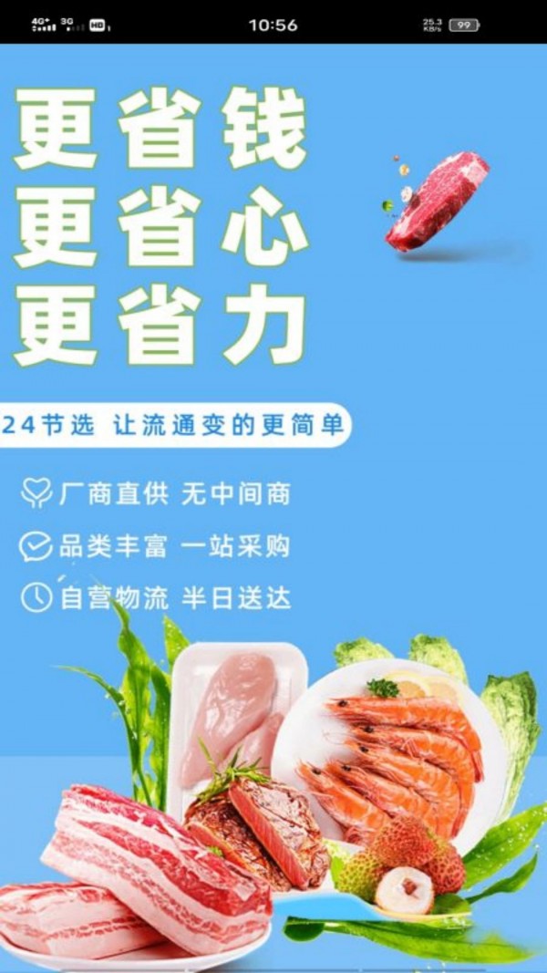24节选手机正版图1