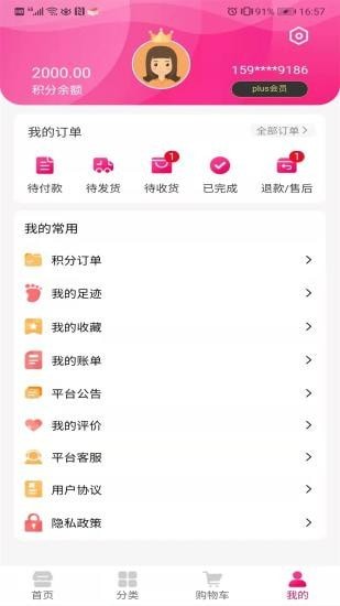 仟校商城官方正版图4