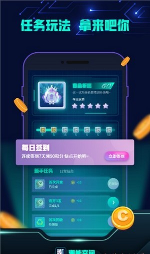 潮能空间安卓直装版图1