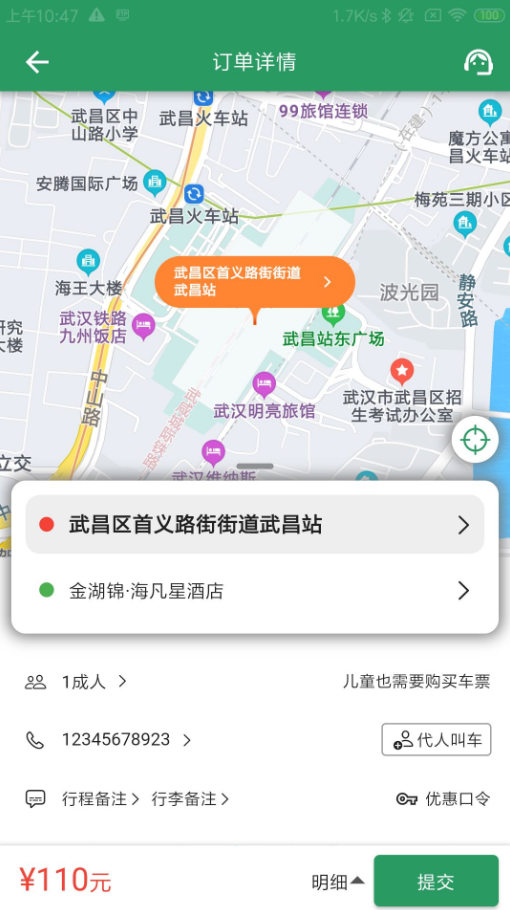 城小班安卓直装版图2