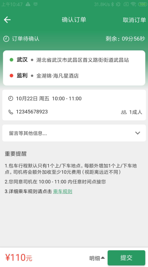 城小班安卓直装版图3