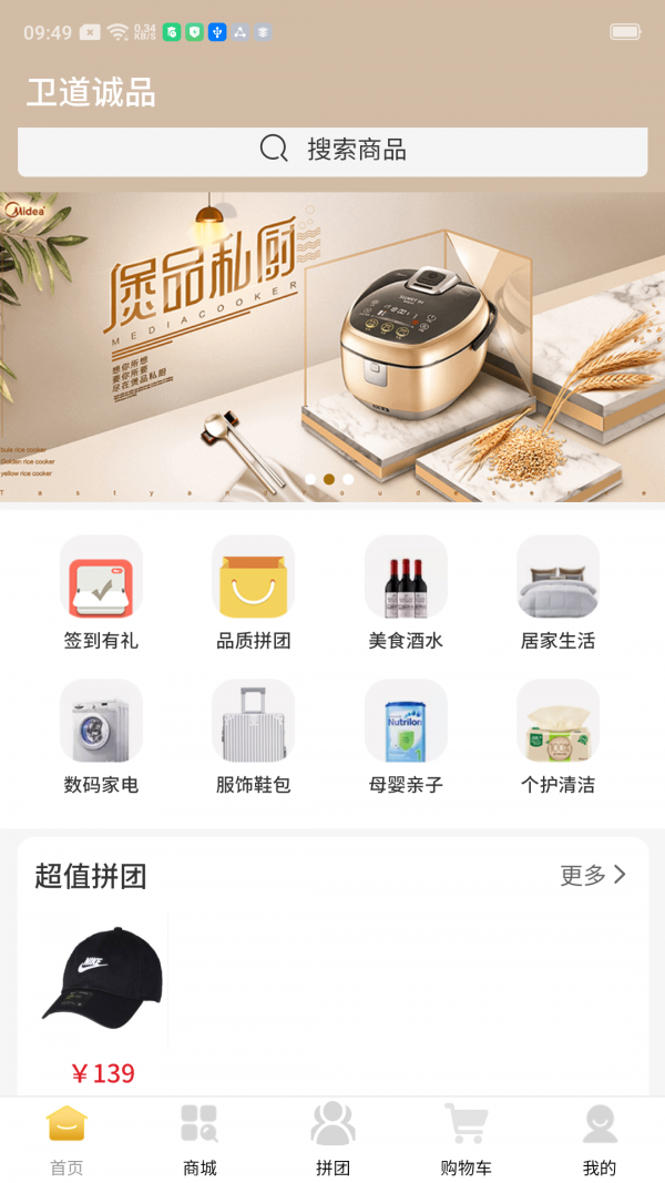 云迈社区电商手机免费版图1