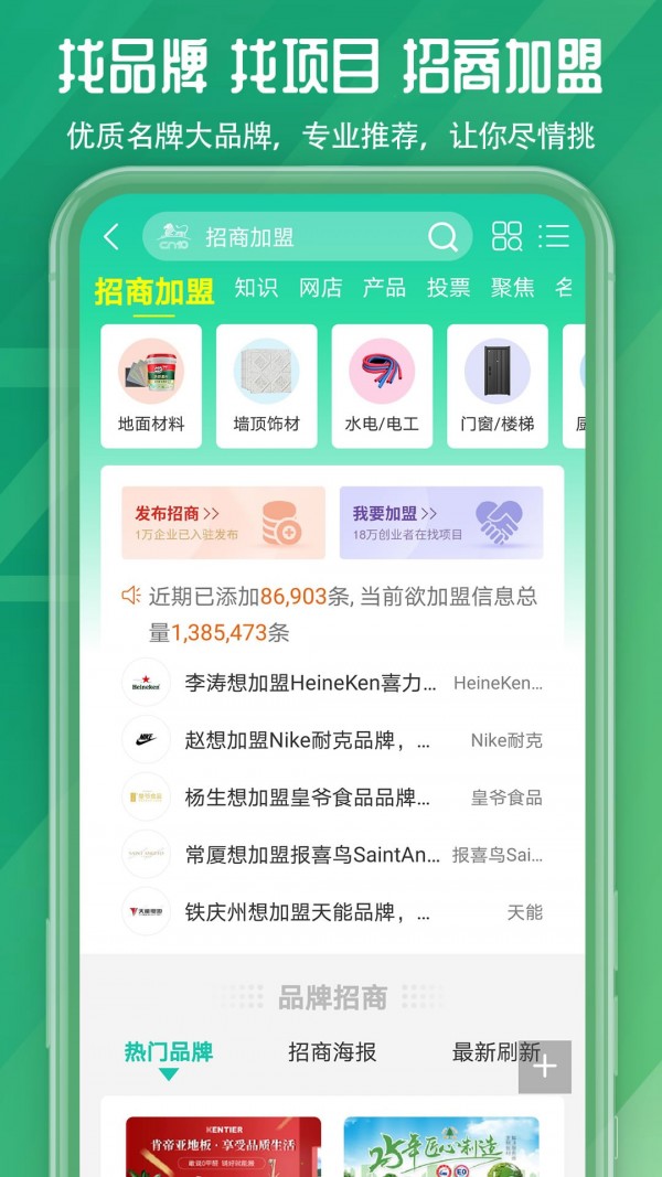 排行榜CN10排排榜手机免费版图3
